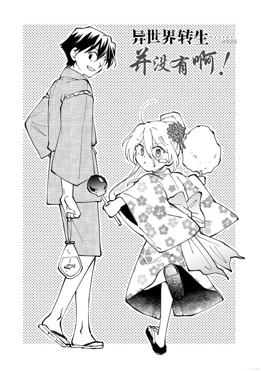 第34话 试看版