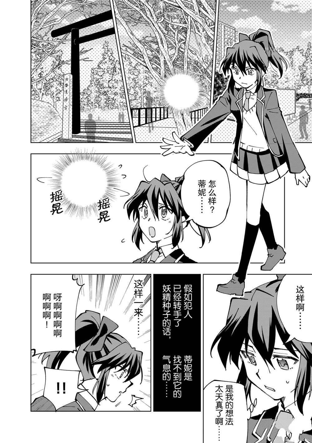 第34话 试看版