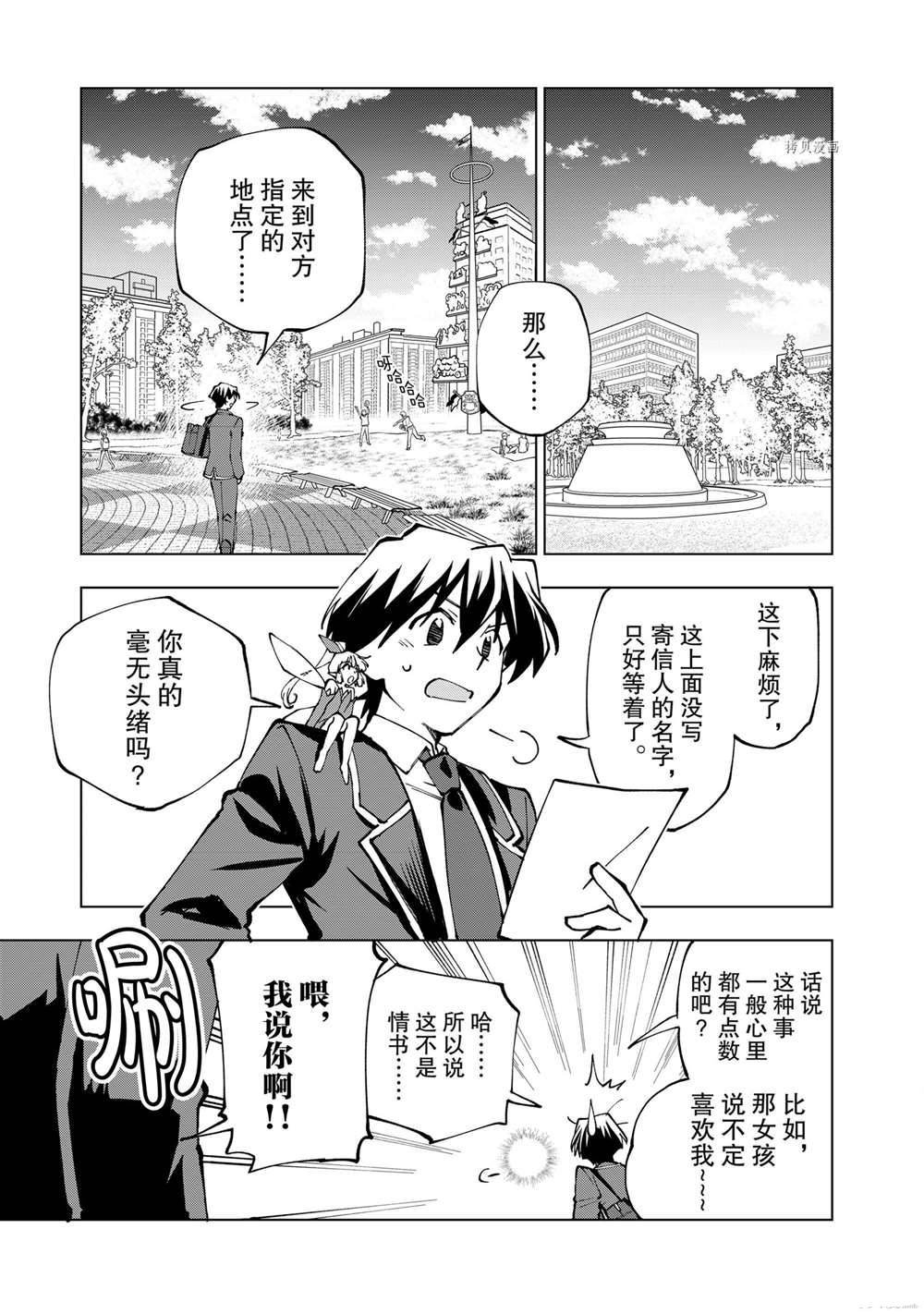 第34话 试看版
