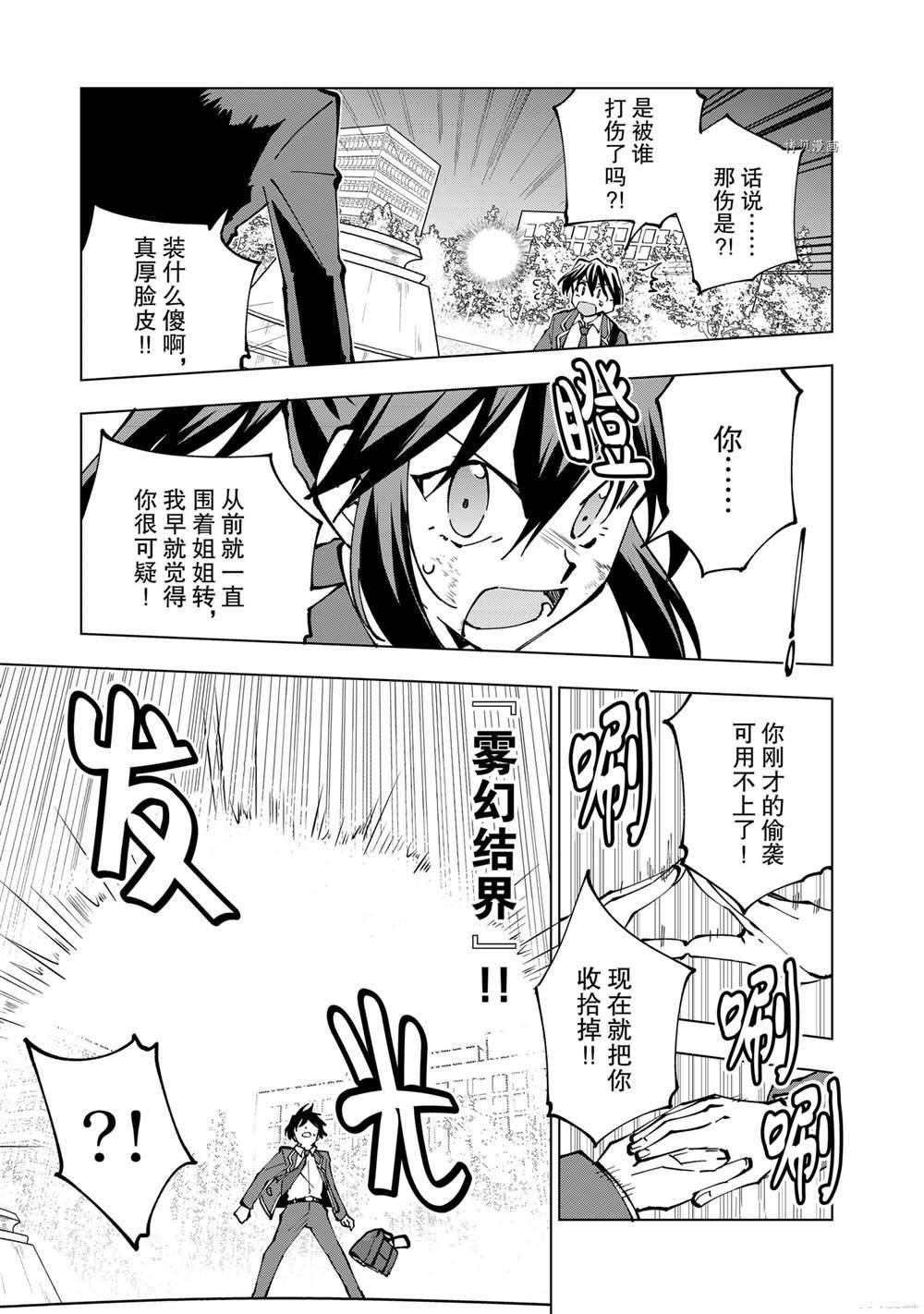 第34话 试看版