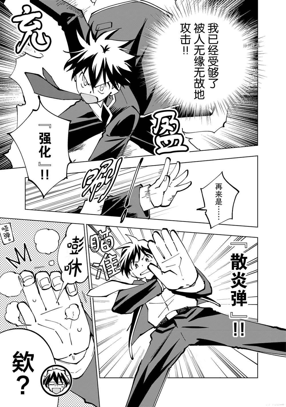 第34话 试看版
