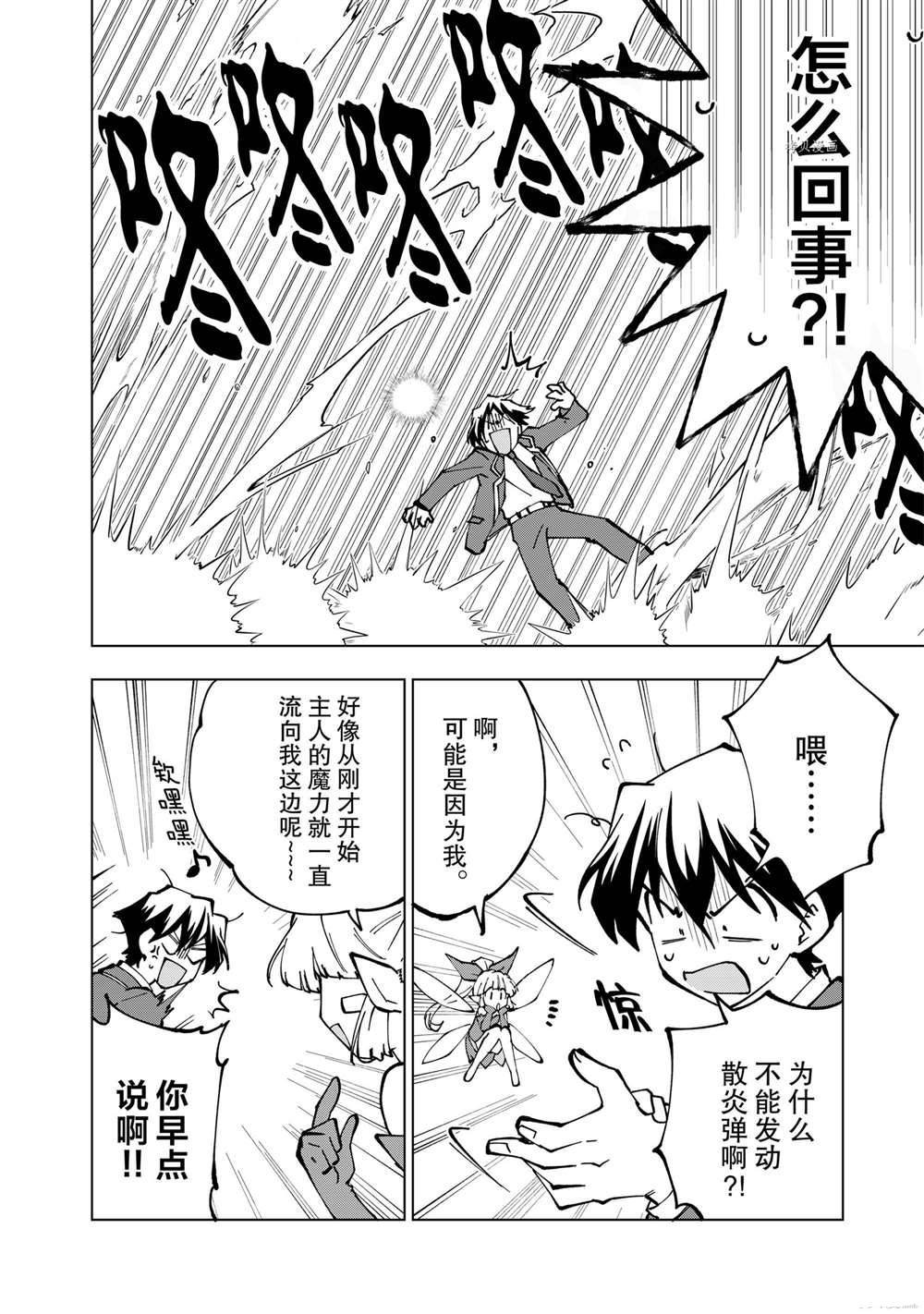 第34话 试看版