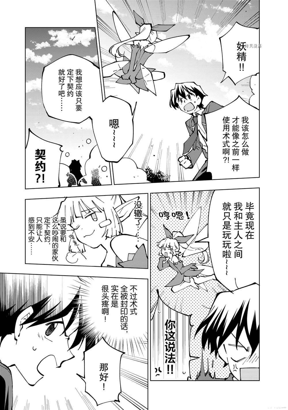 第34话 试看版