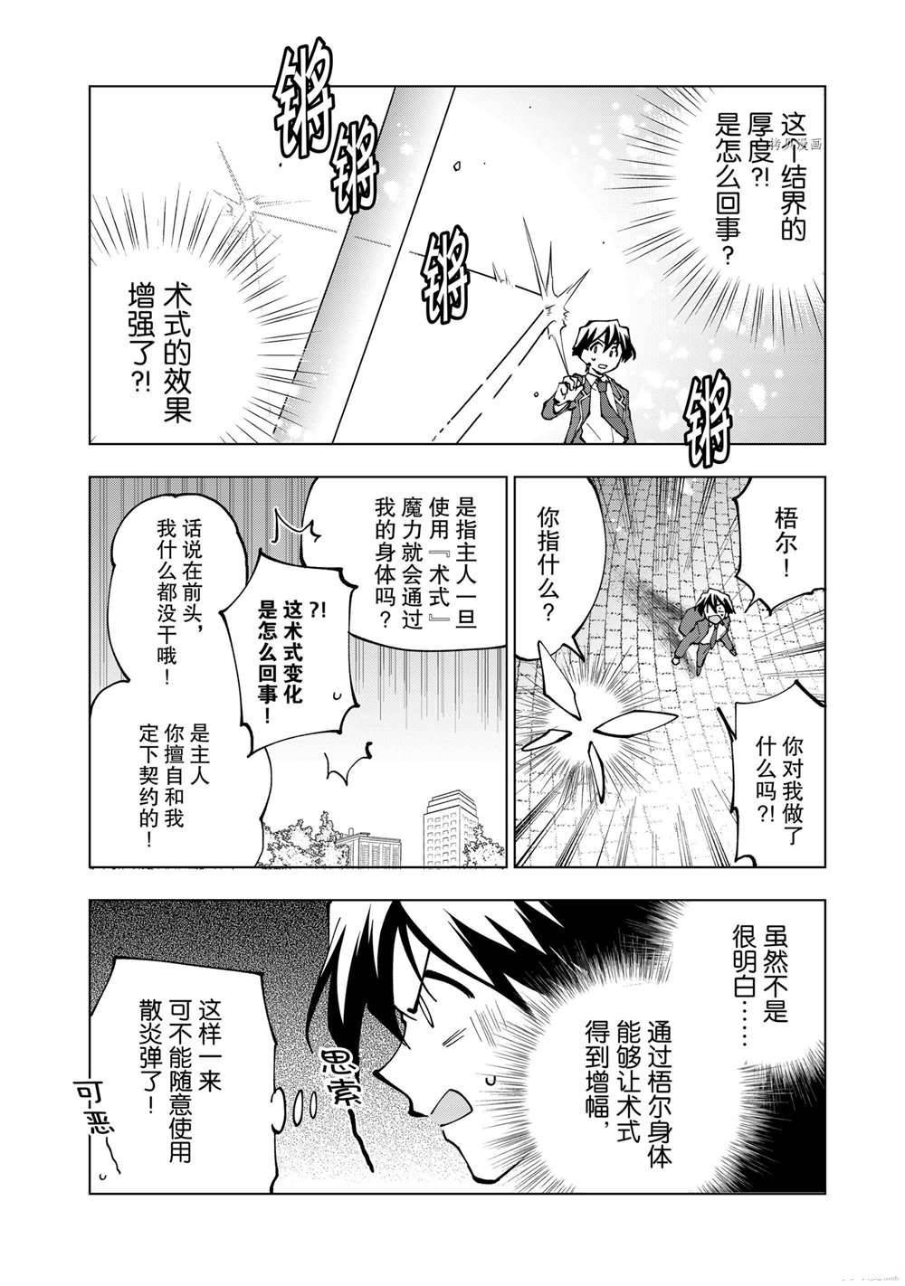 第35话 试看版