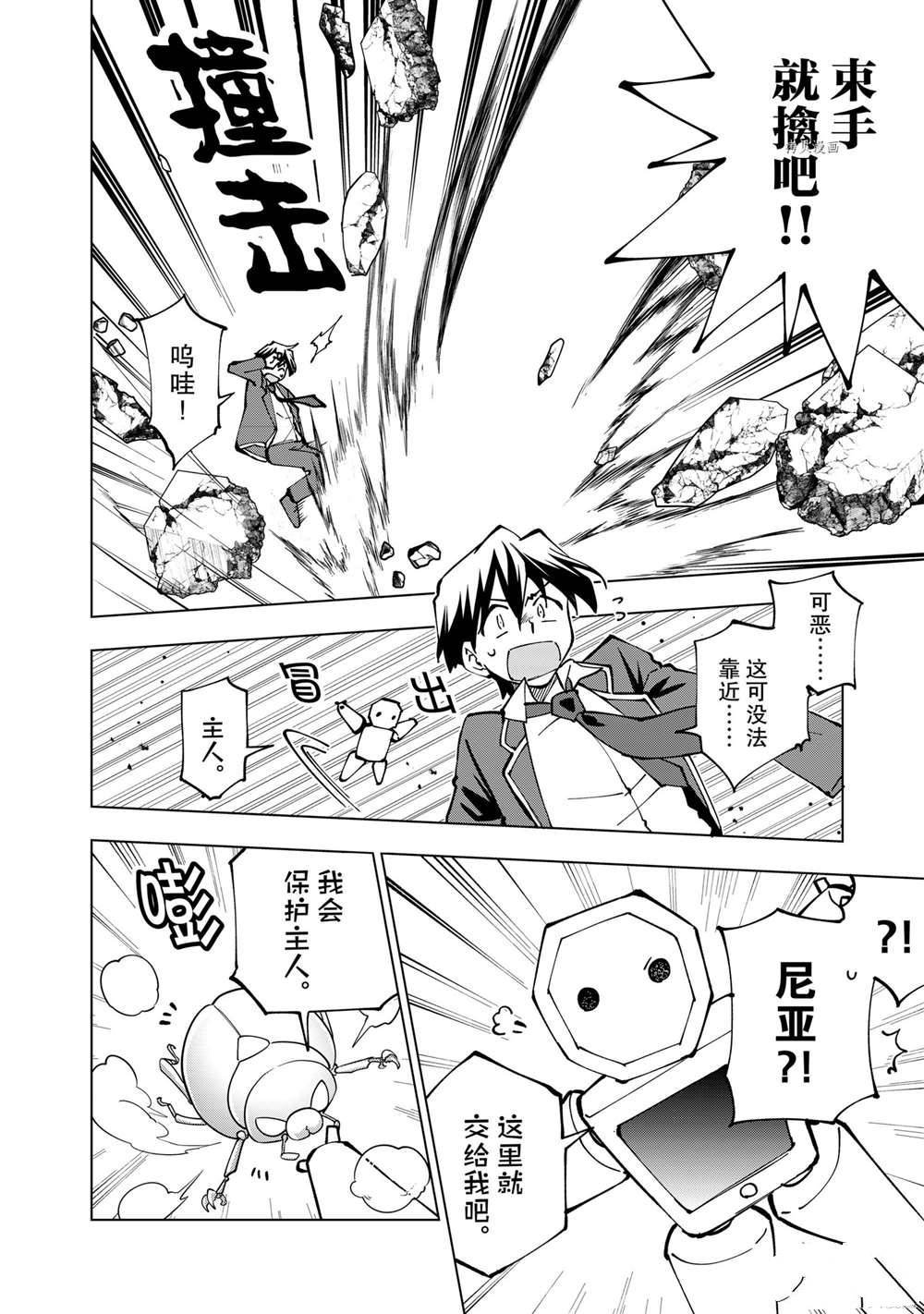 第36话 试看版