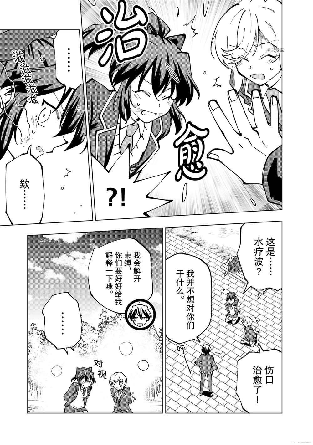 第36话 试看版