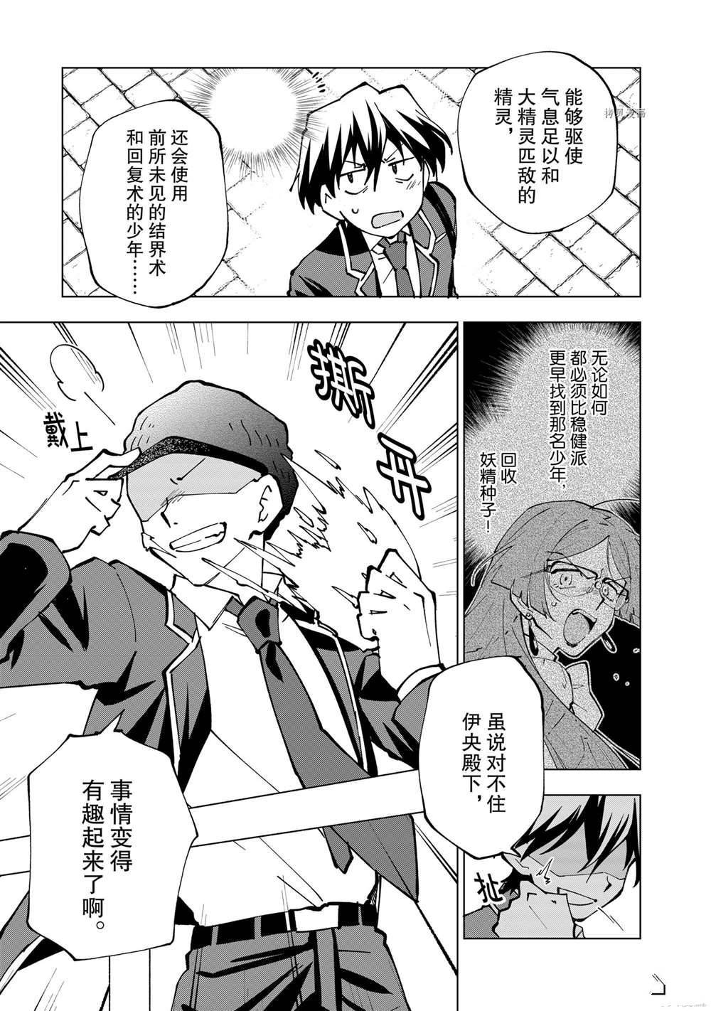 第36话 试看版