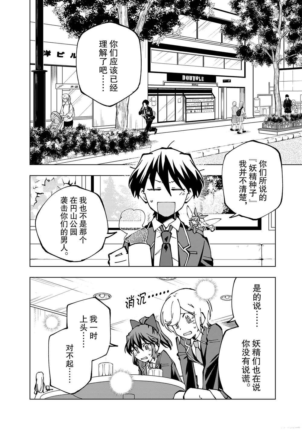 第37话 试看版