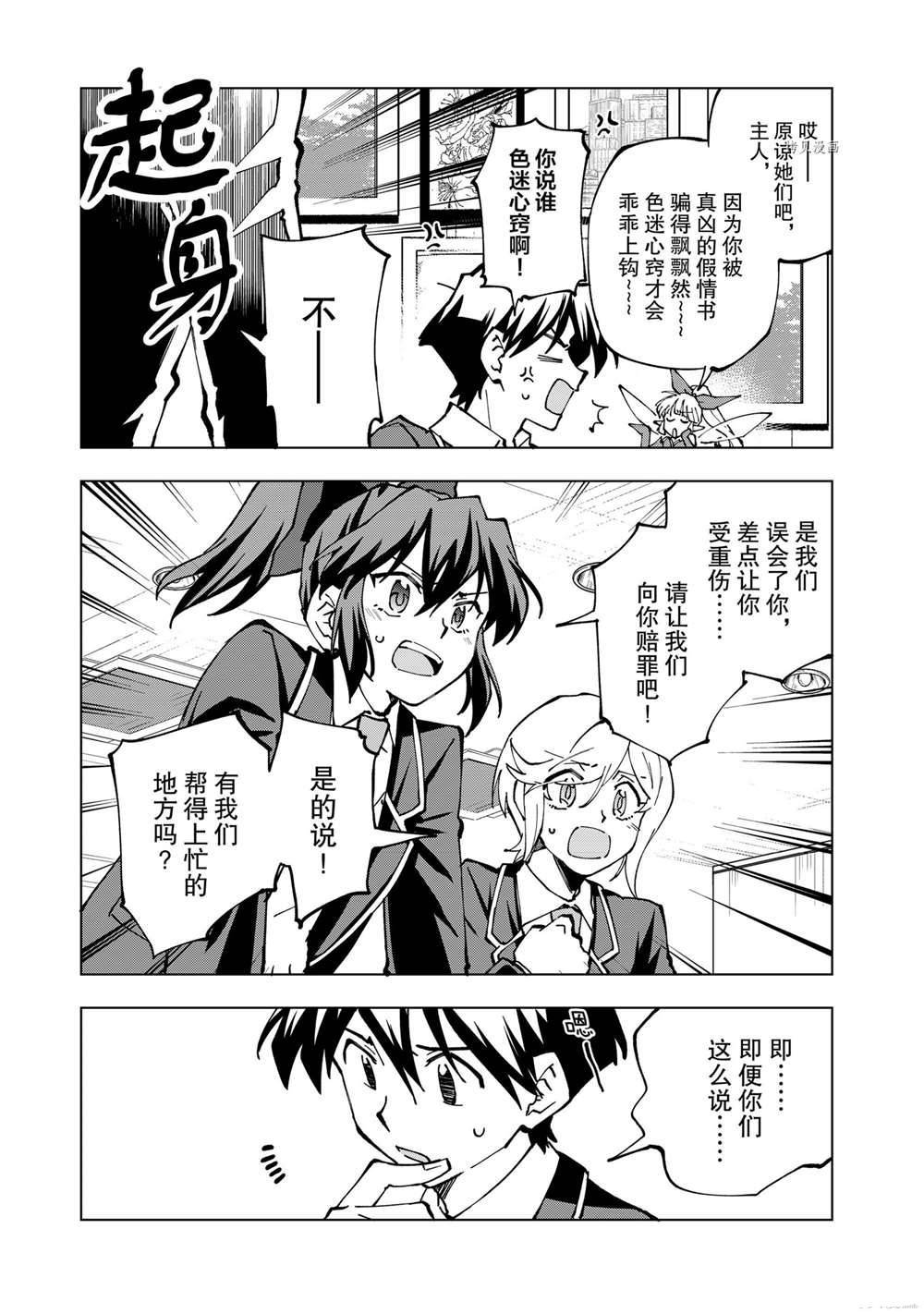 第37话 试看版