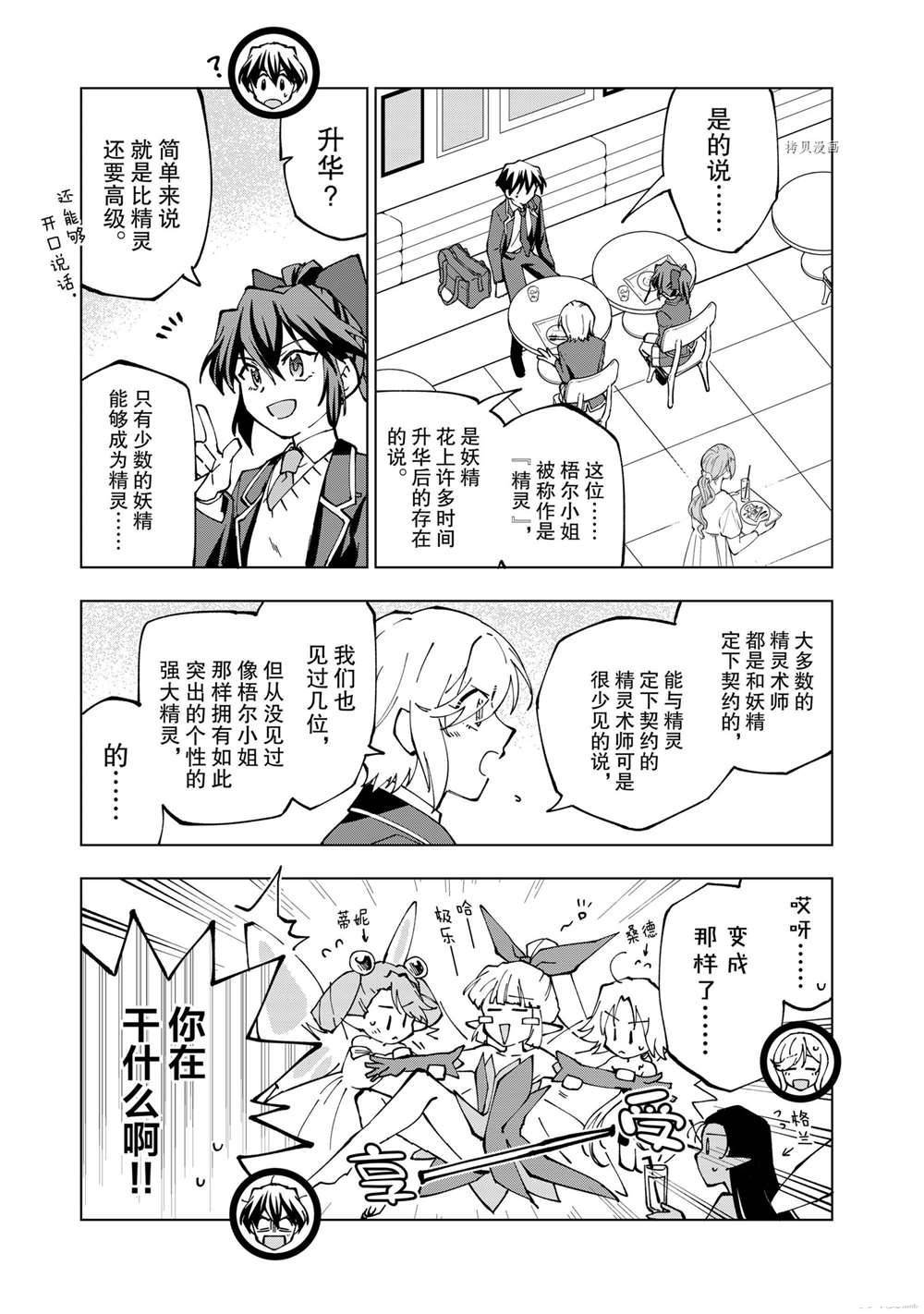 第37话 试看版