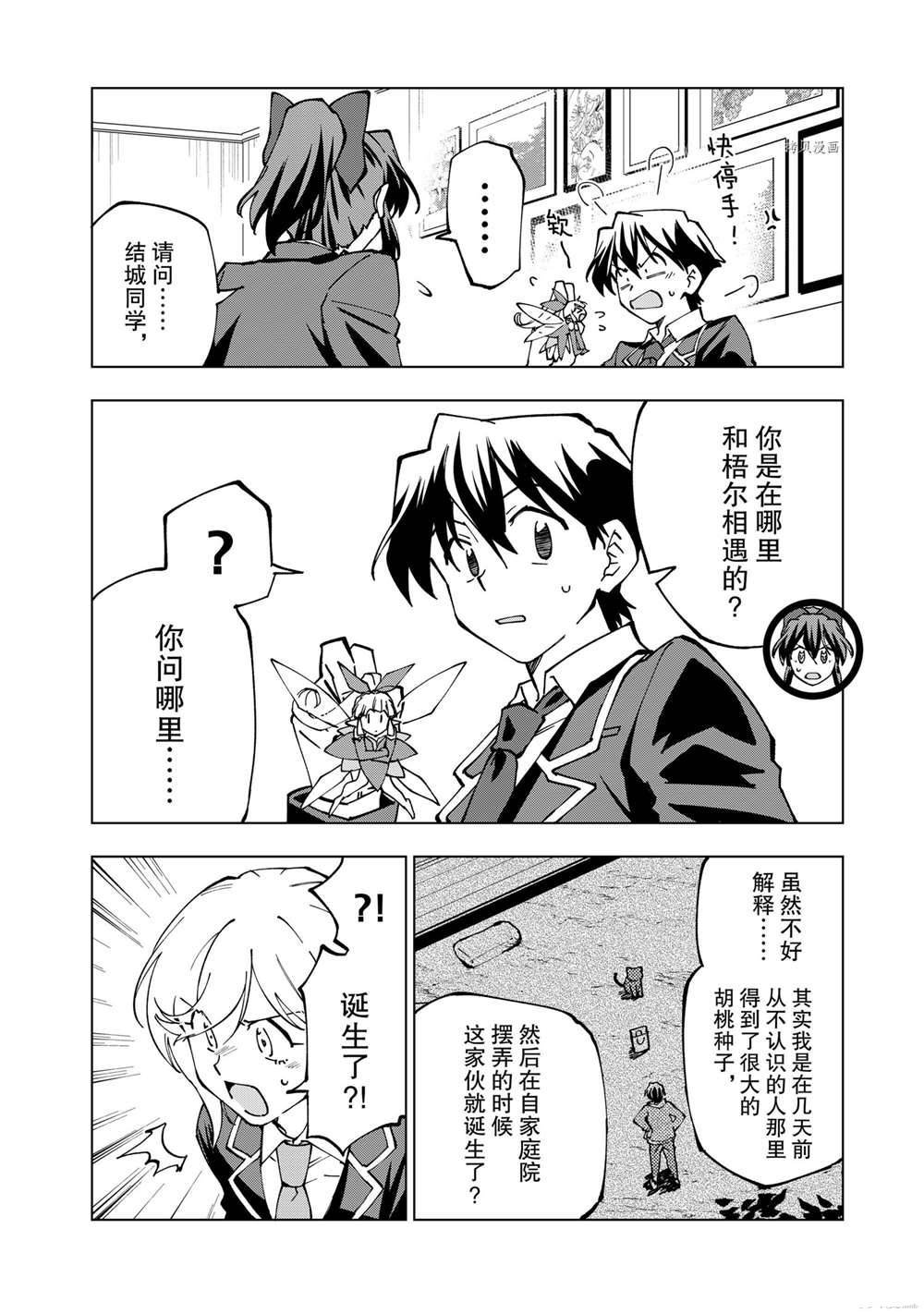 第37话 试看版
