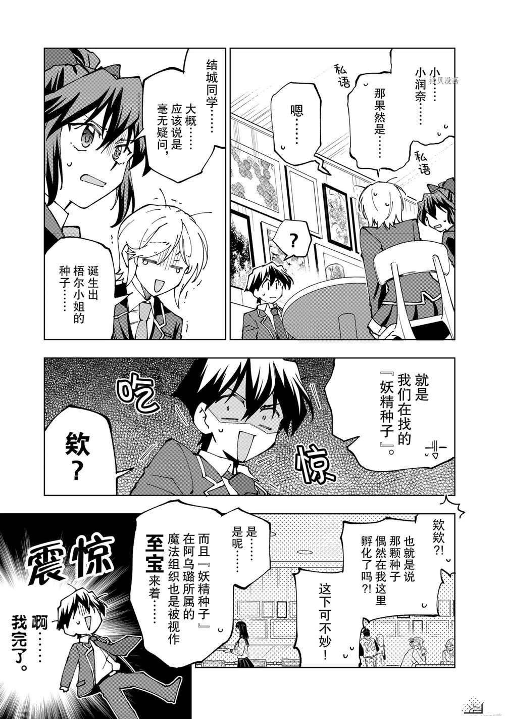 第37话 试看版