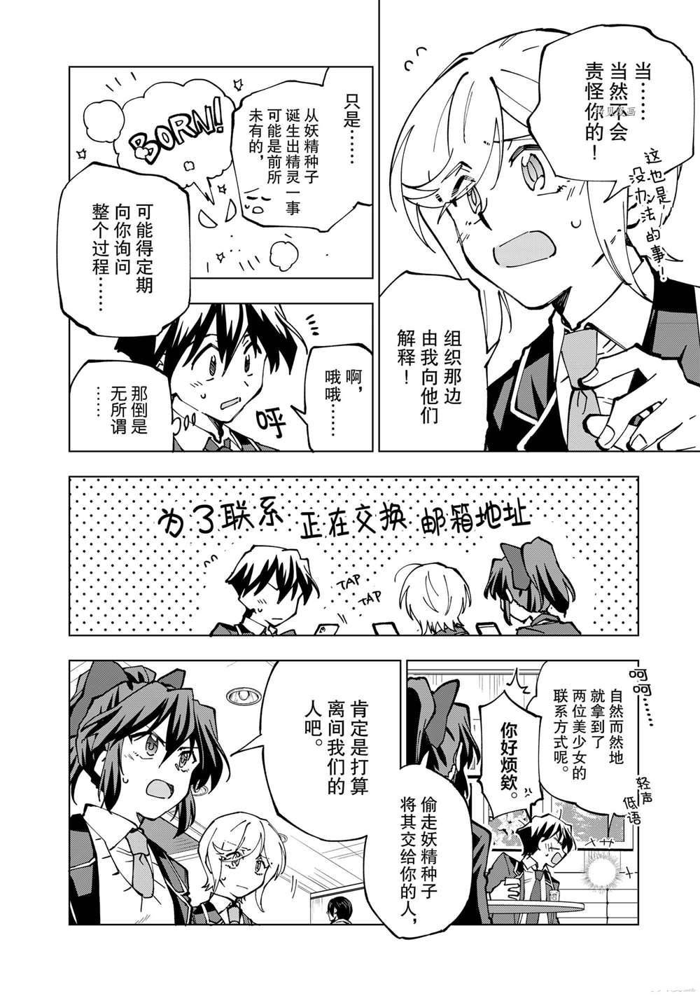 第37话 试看版