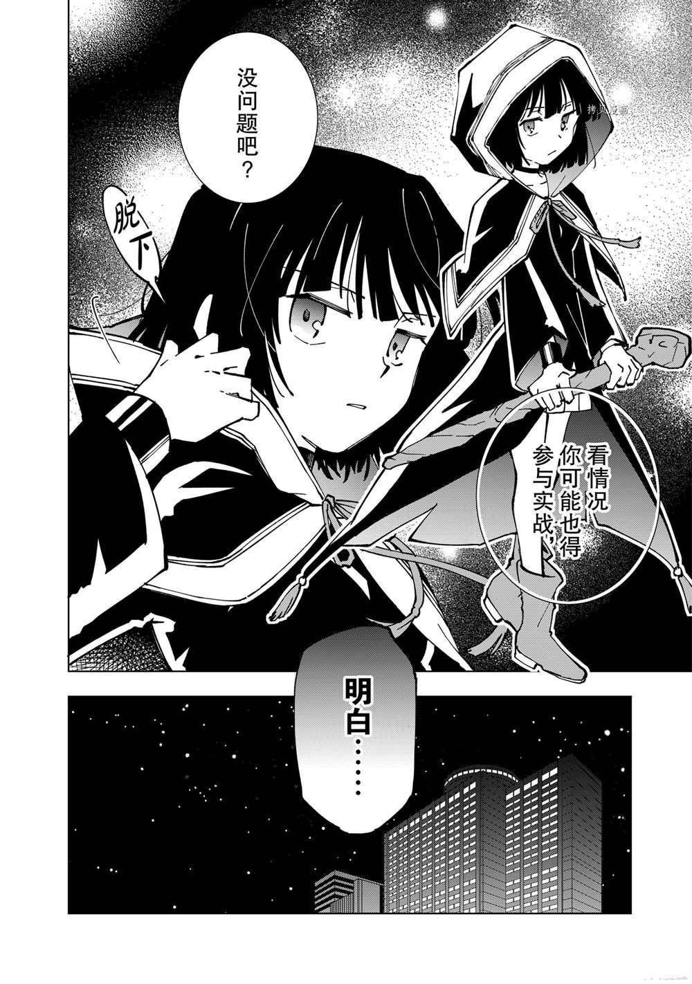 第37话 试看版