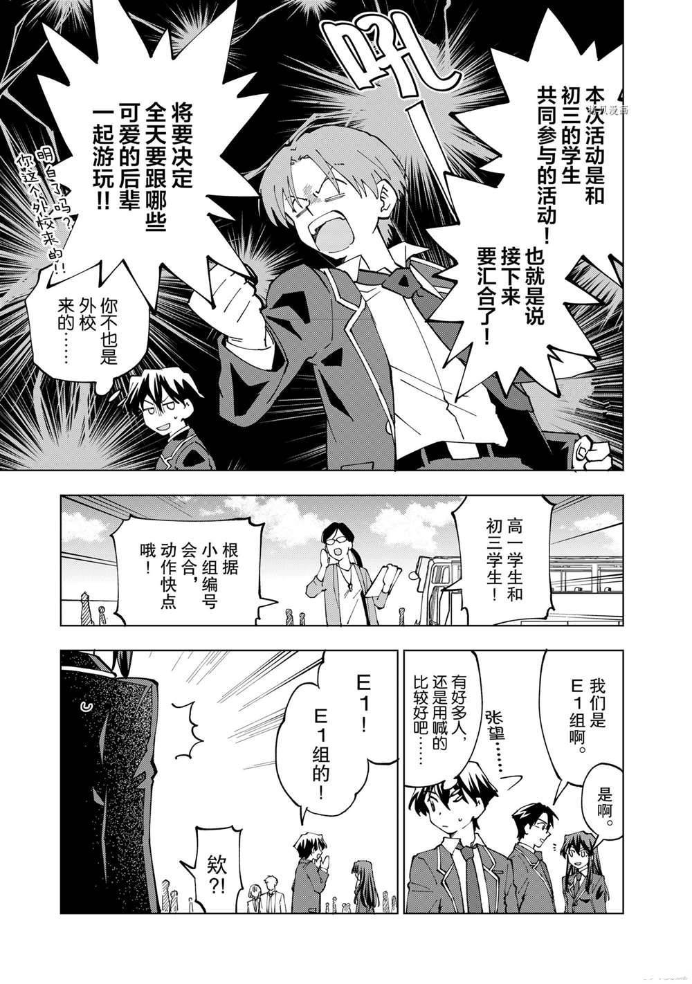 第38话 试看版