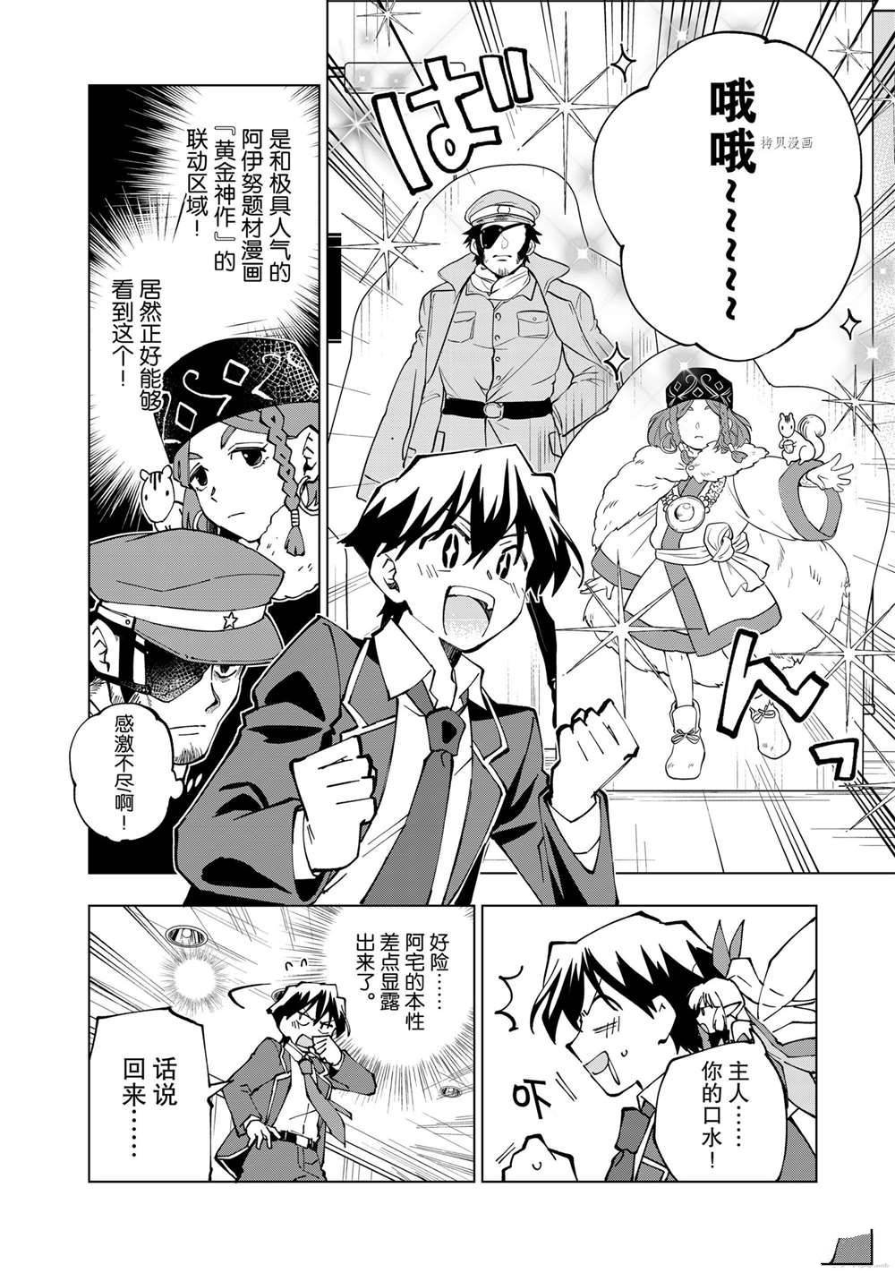第38话 试看版