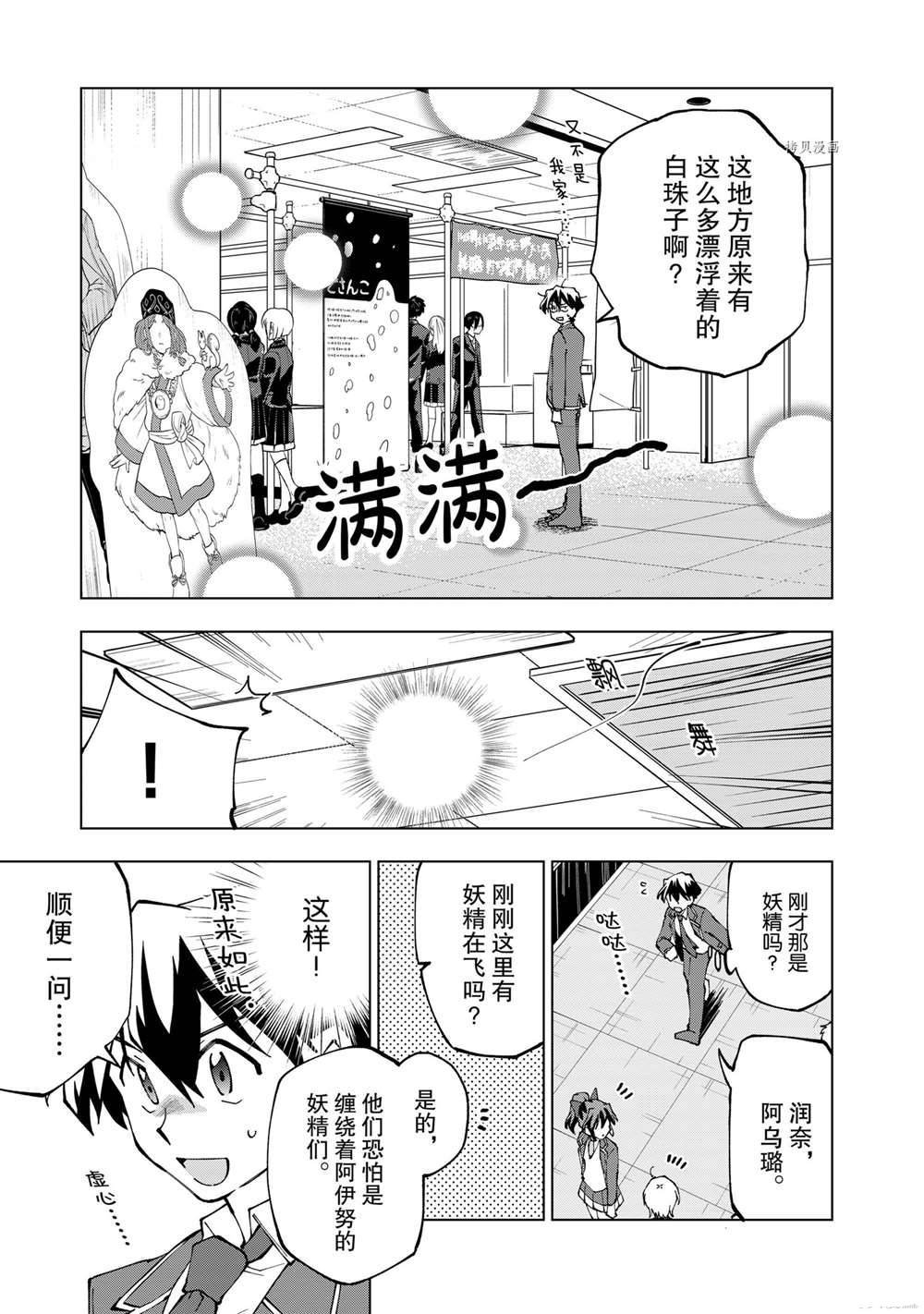 第38话 试看版
