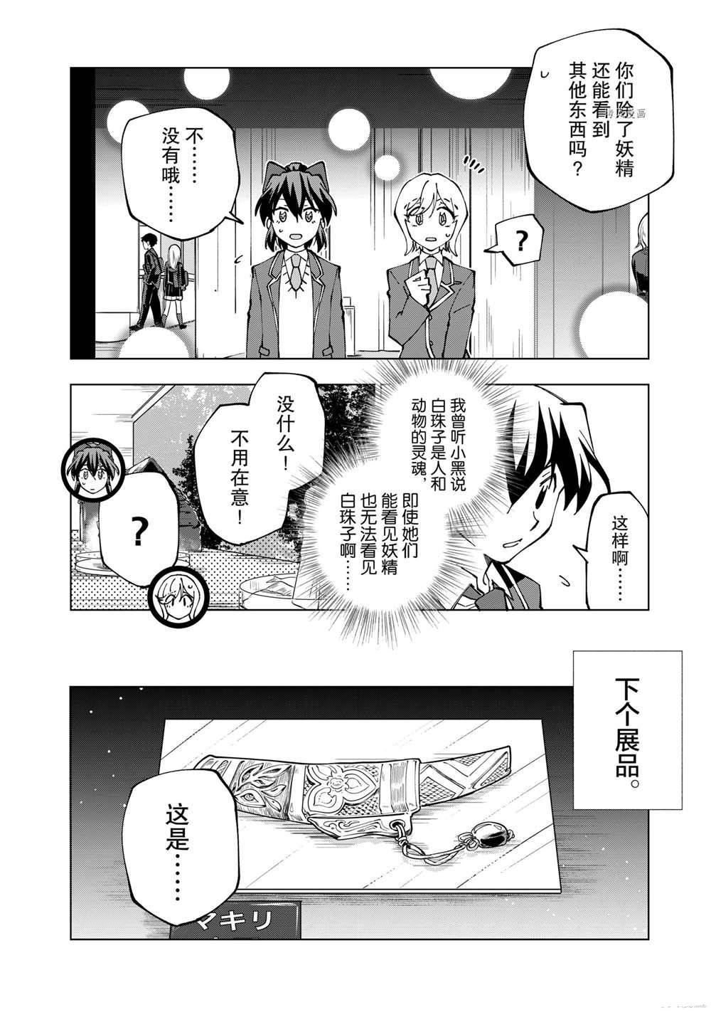 第38话 试看版