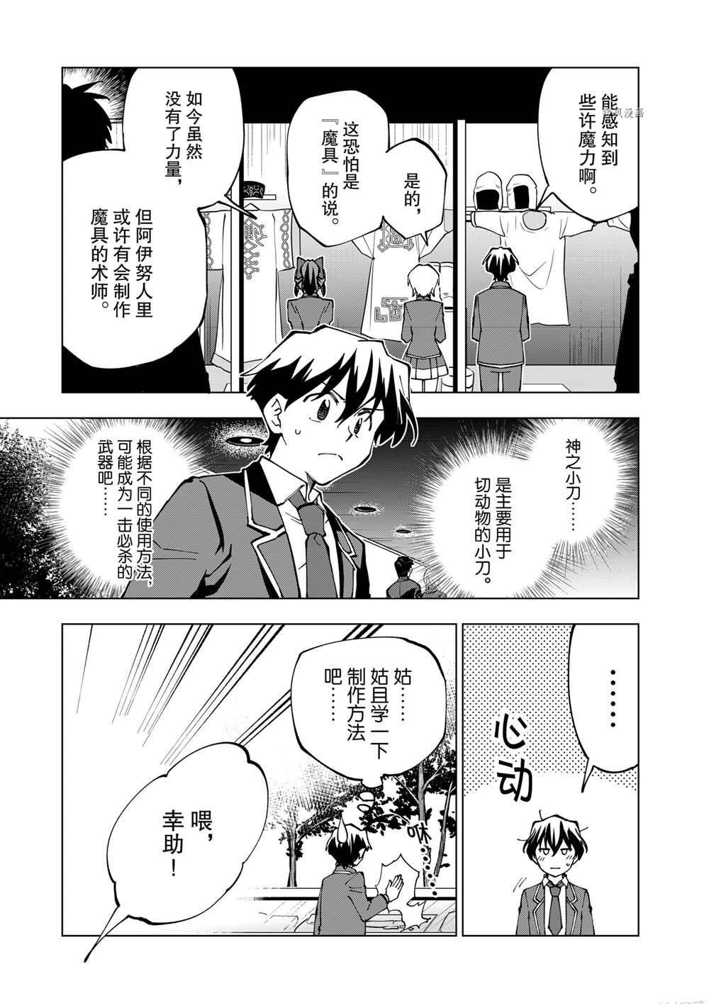 第38话 试看版