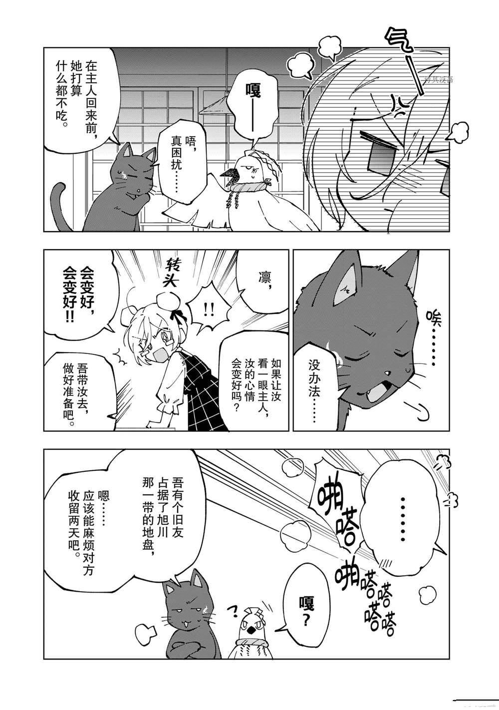 第38话 试看版
