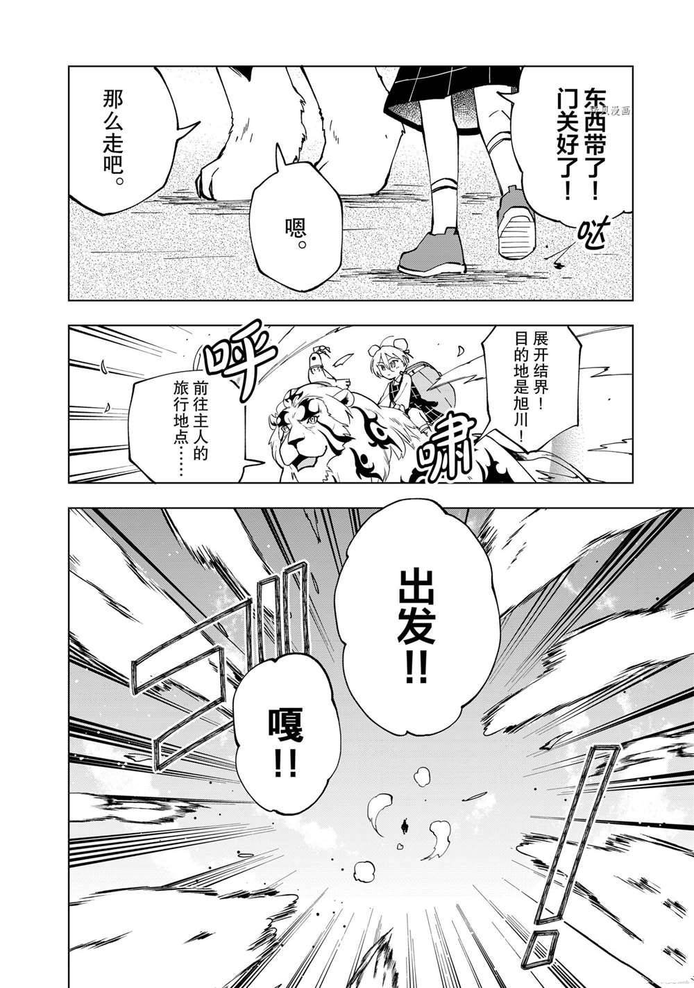 第38话 试看版