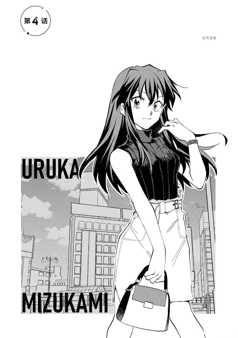 第4话 试看版