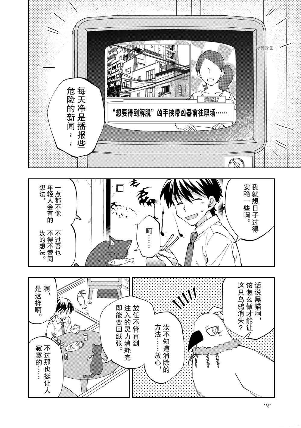 第4话 试看版