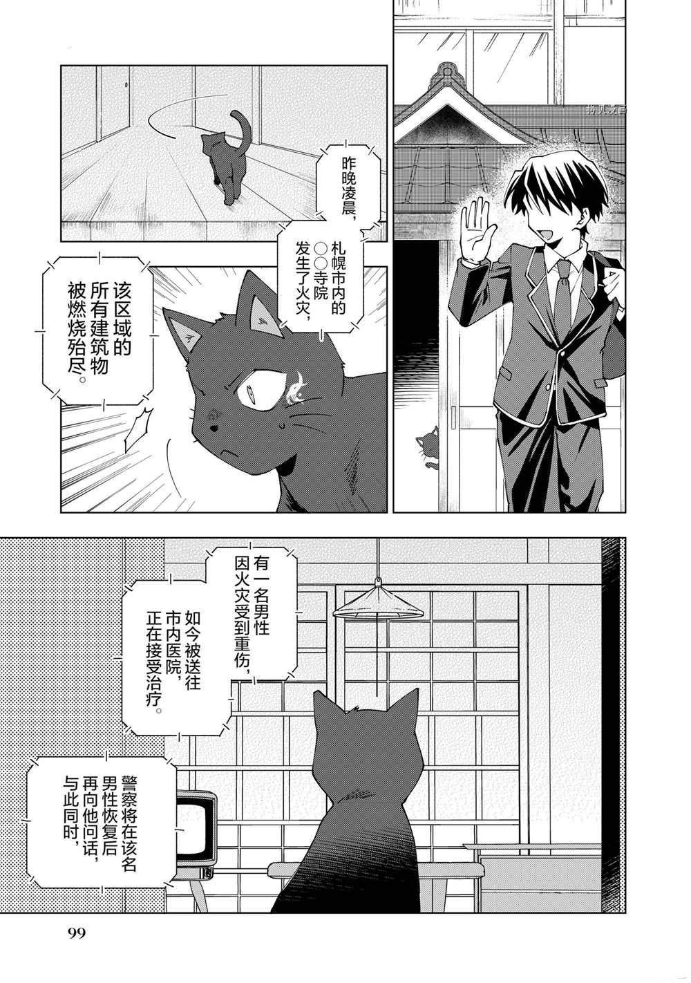 第4话 试看版