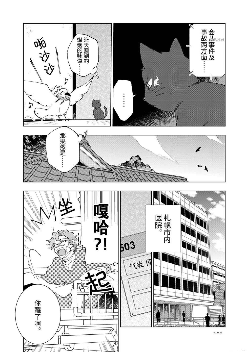 第4话 试看版