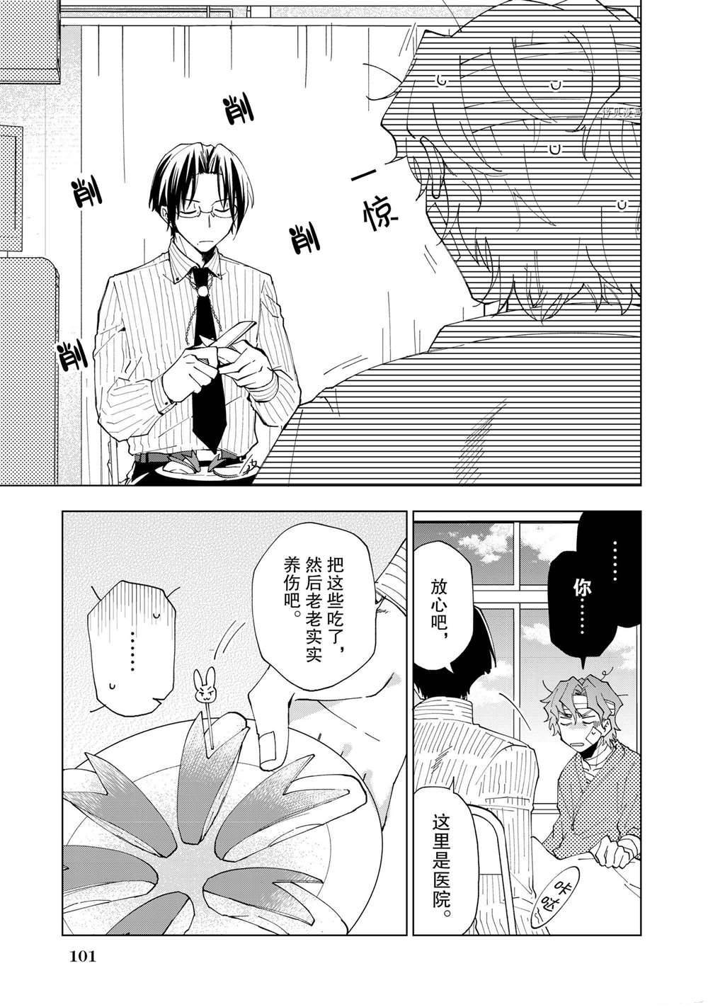 第4话 试看版