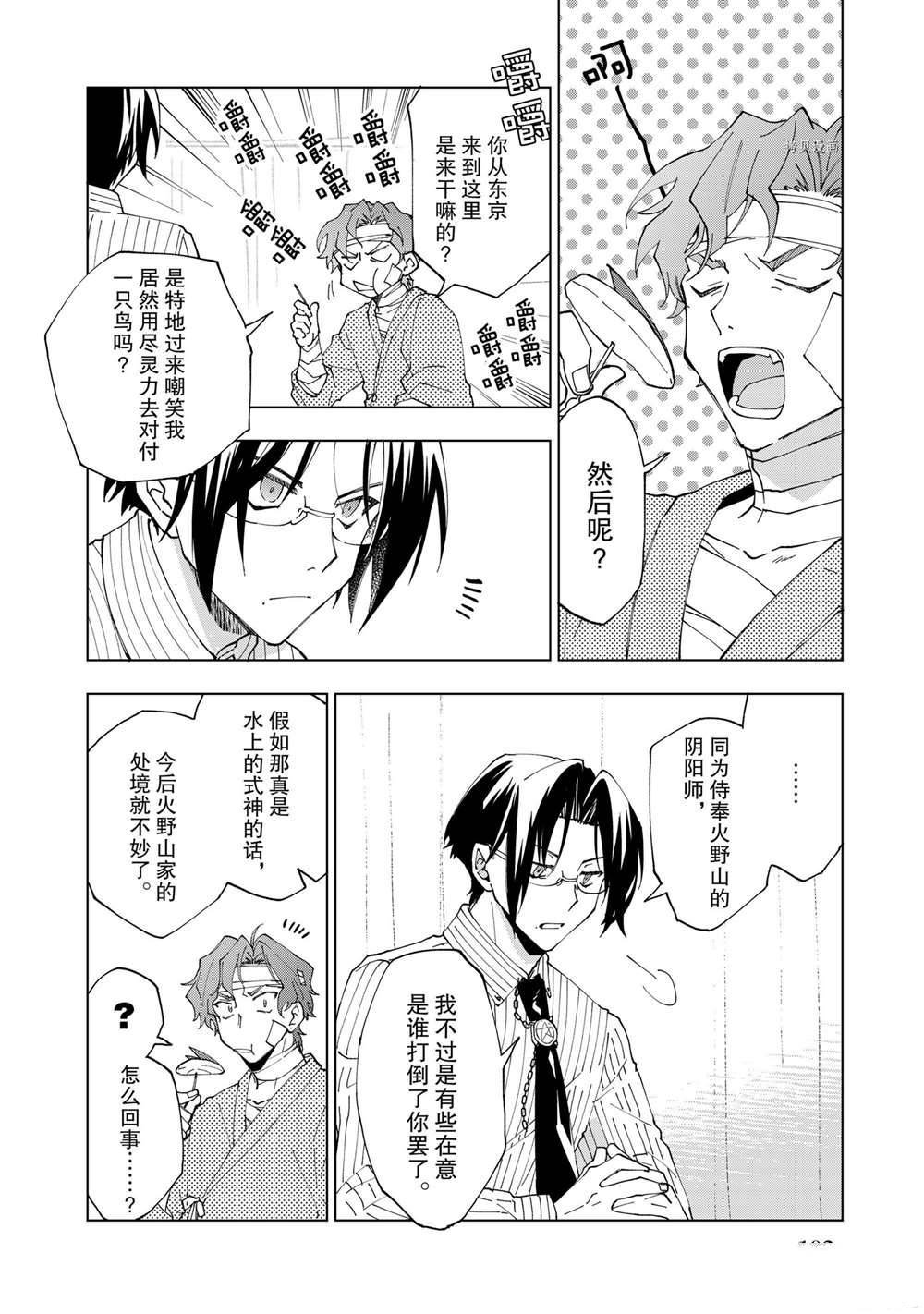 第4话 试看版