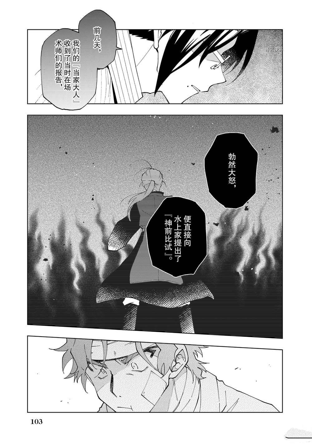 第4话 试看版