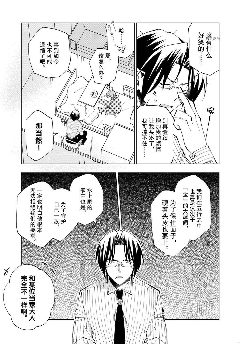 第4话 试看版
