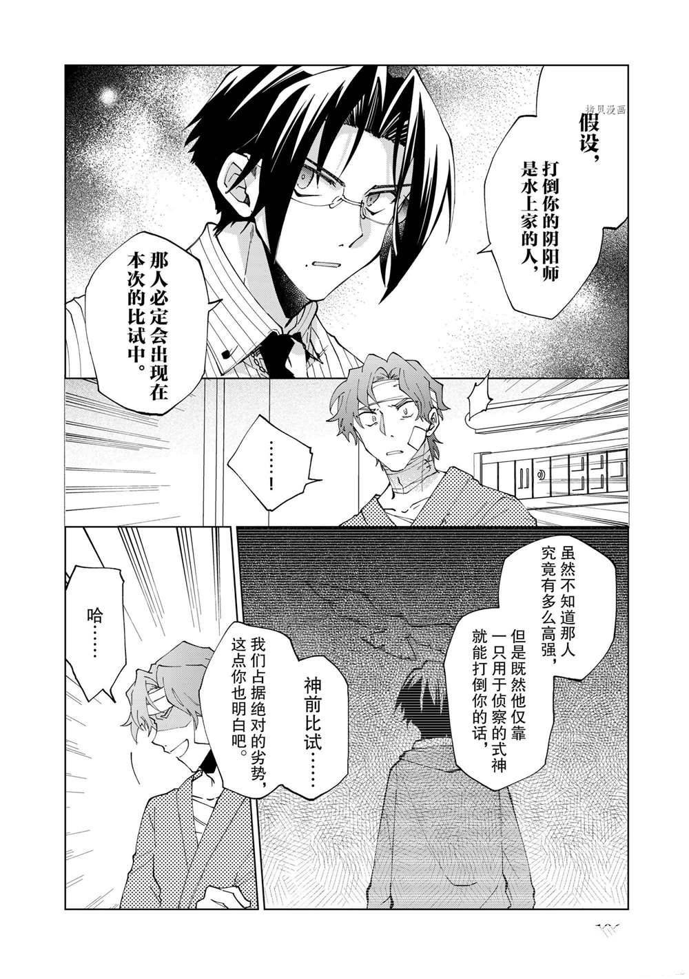 第4话 试看版