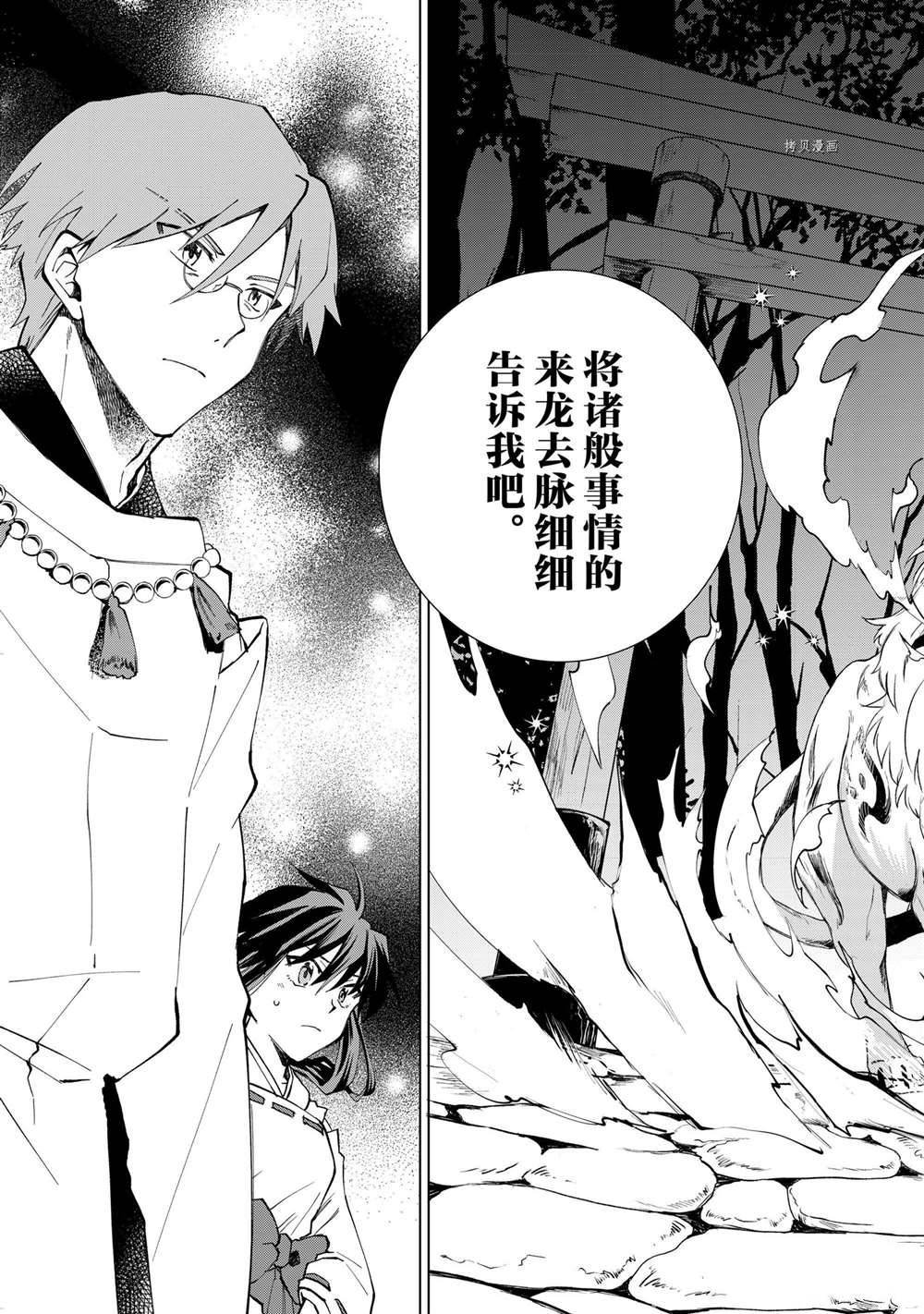 第4话 试看版