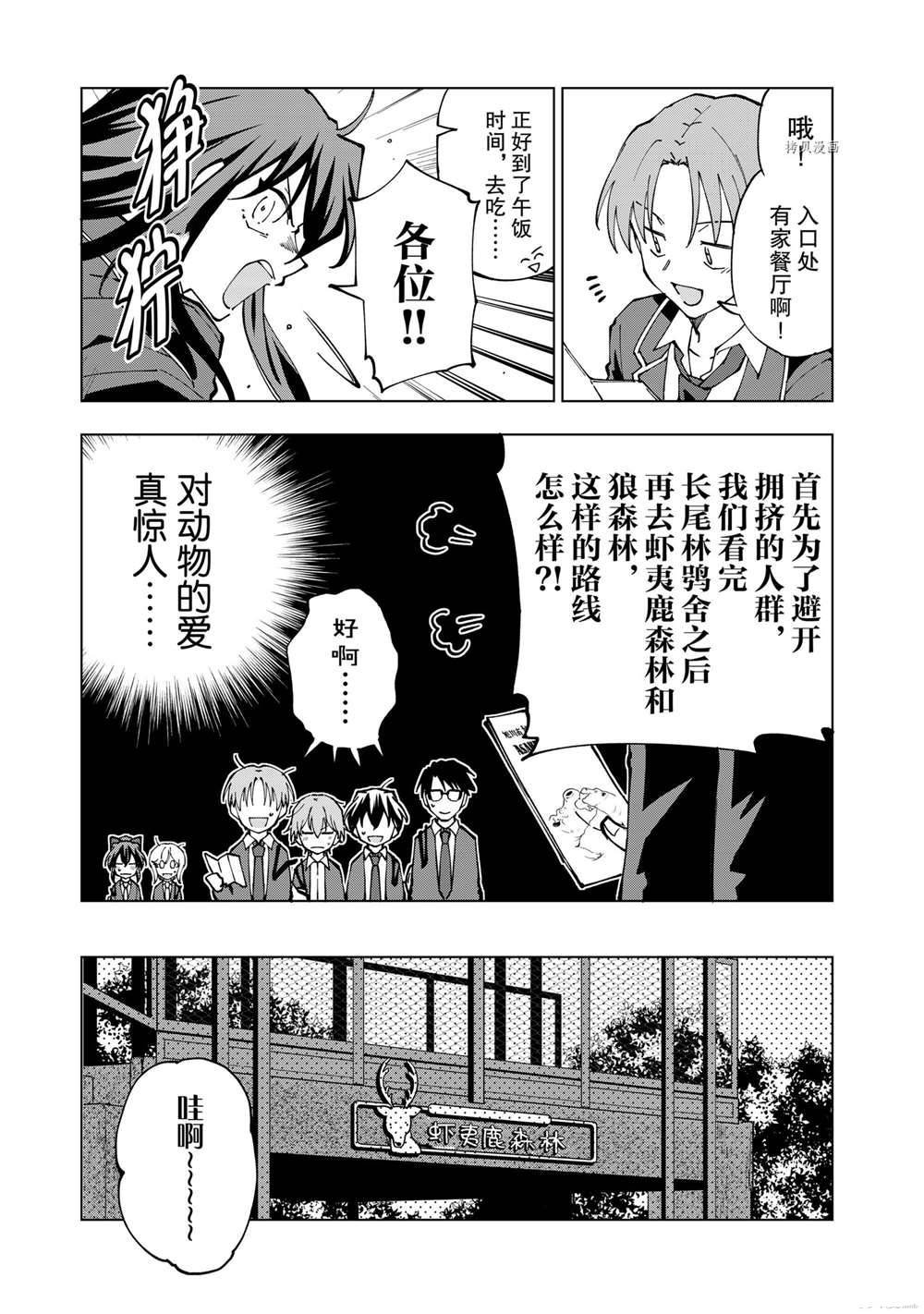 第39话 试看版