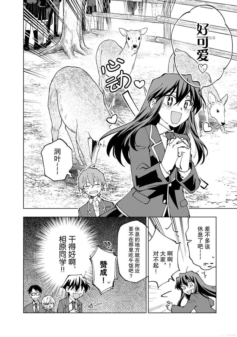 第39话 试看版