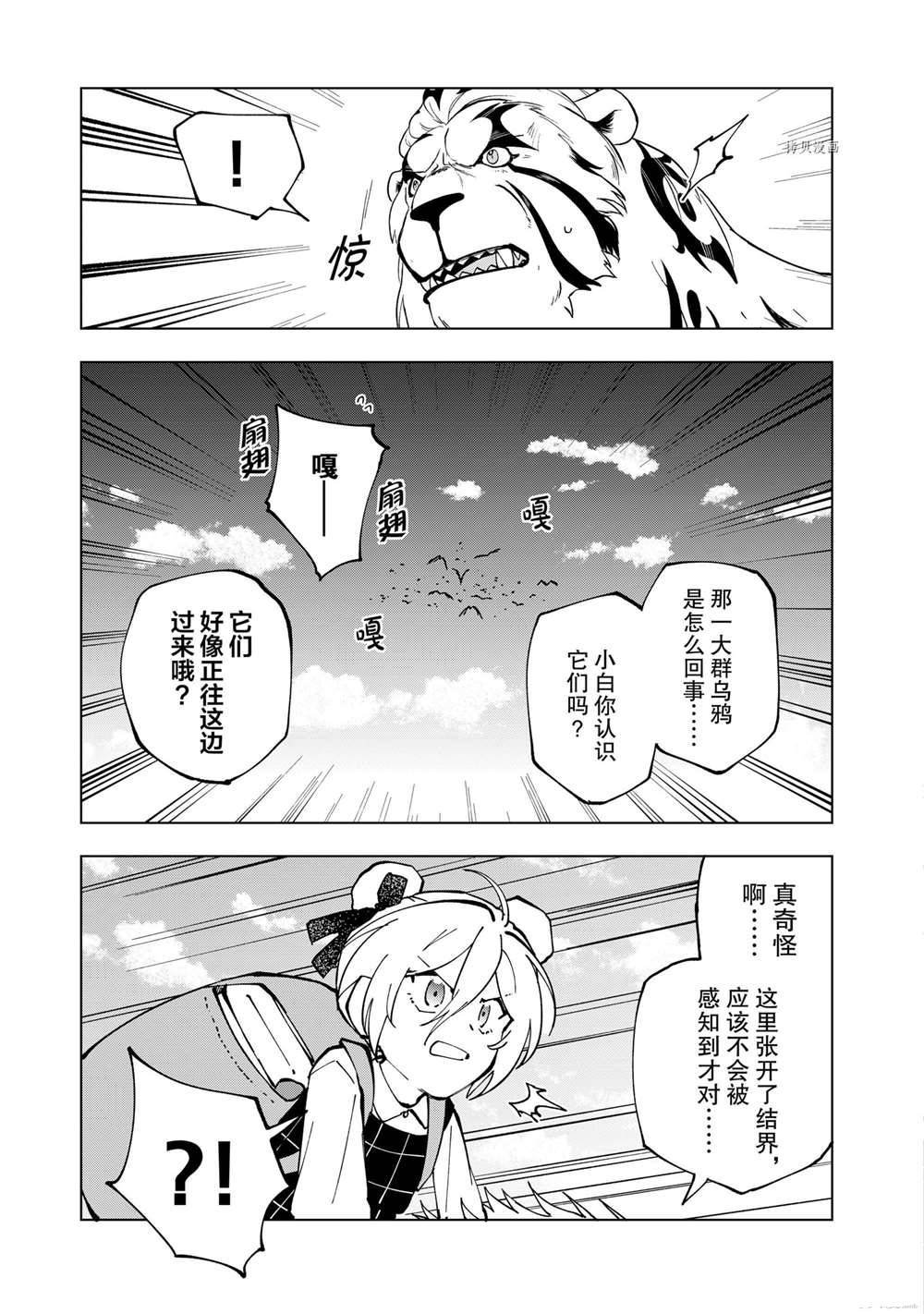 第39话 试看版