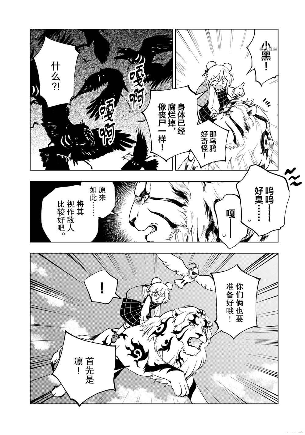 第39话 试看版