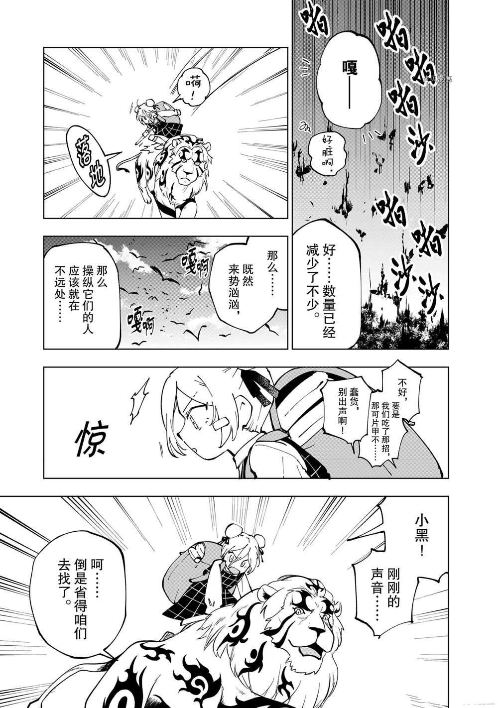 第40话 试看版