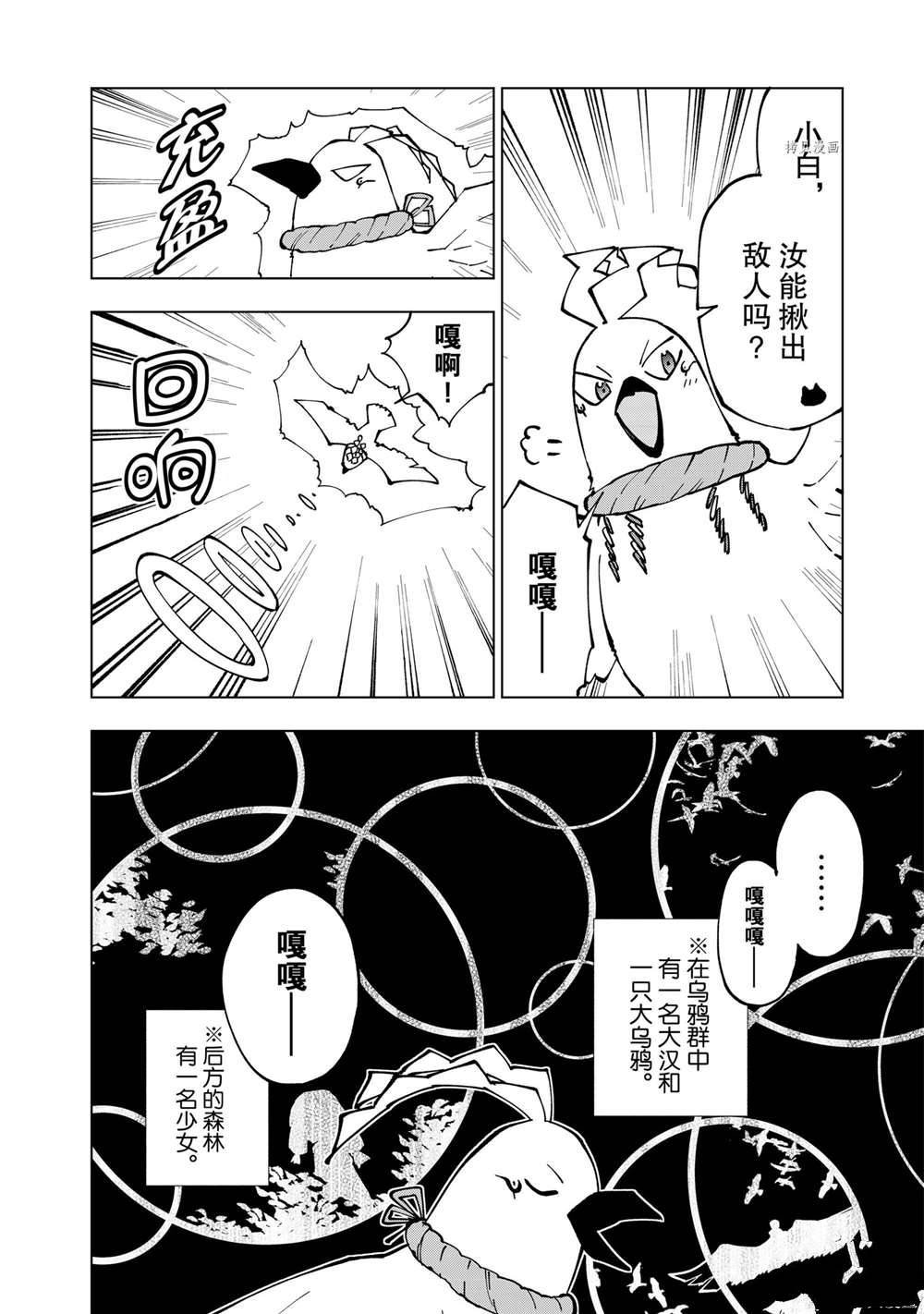 第40话 试看版