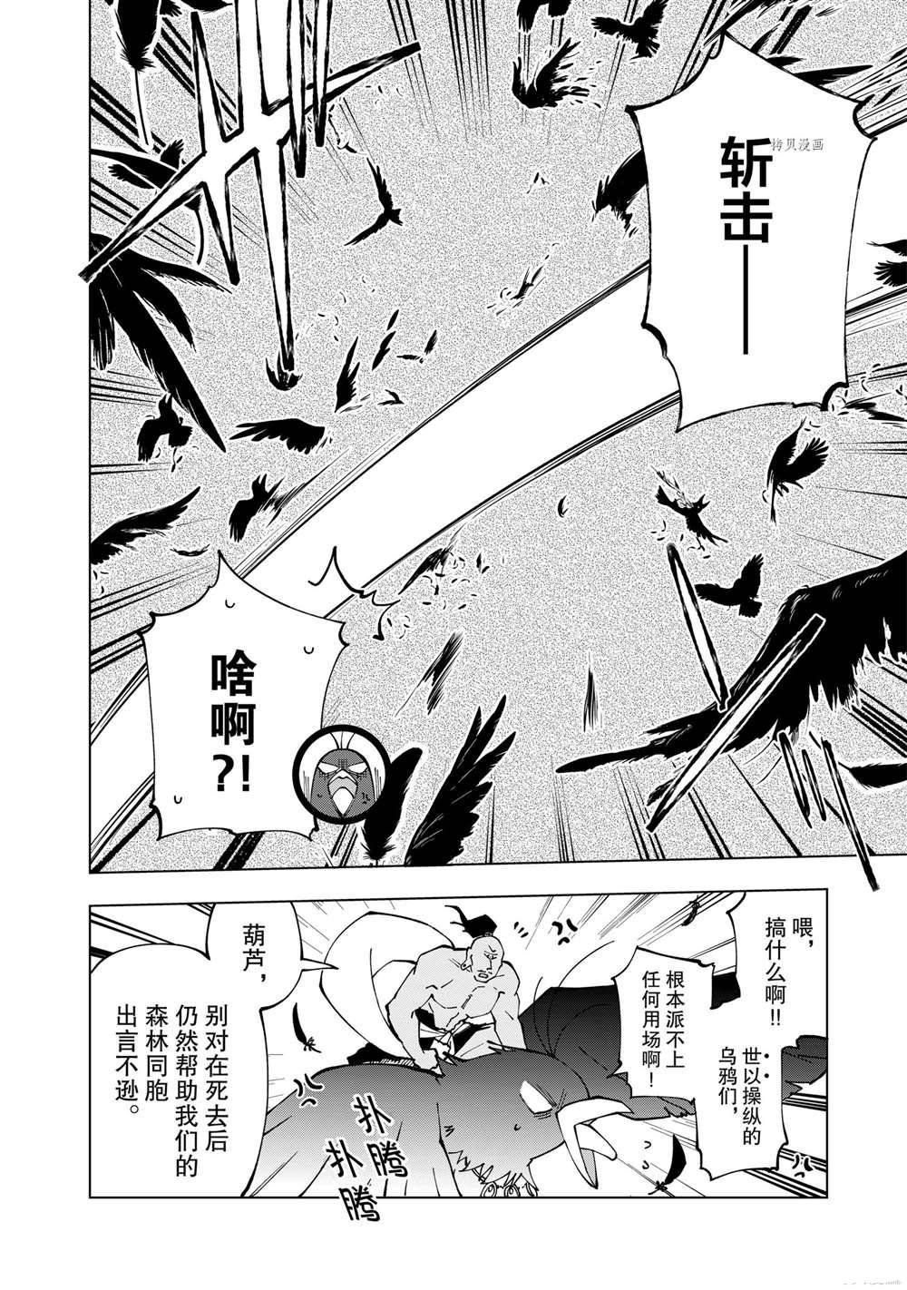 第40话 试看版