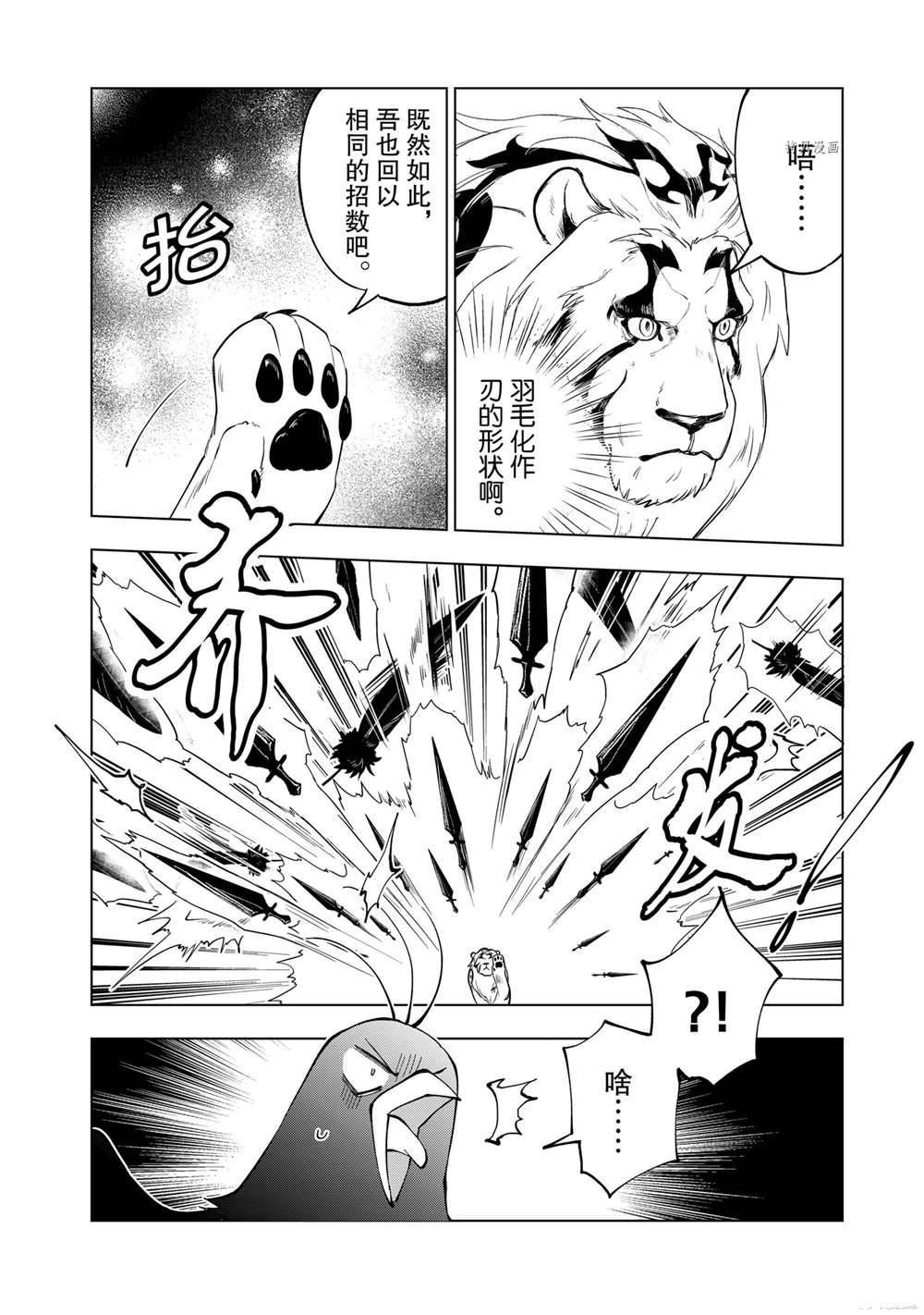 第40话 试看版