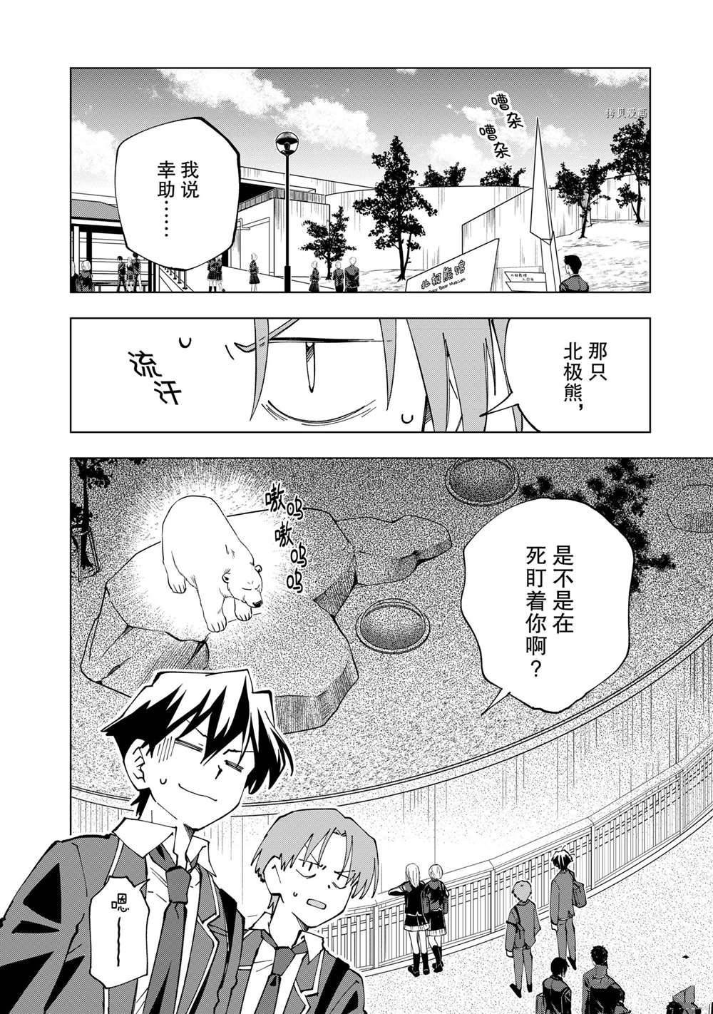 第41话 试看版