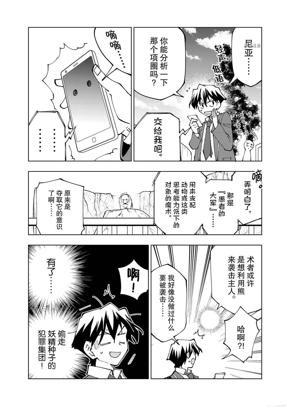 第41话 试看版