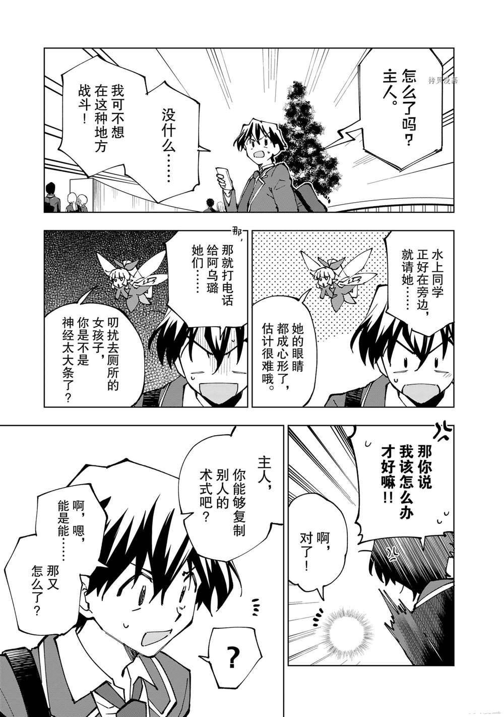 第41话 试看版