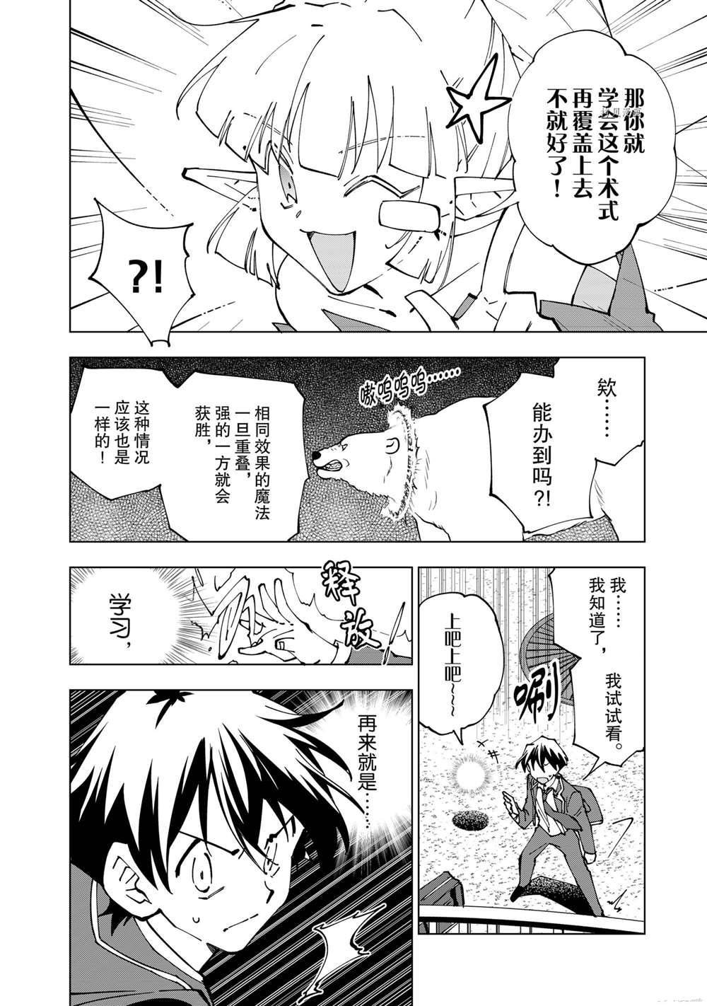 第41话 试看版
