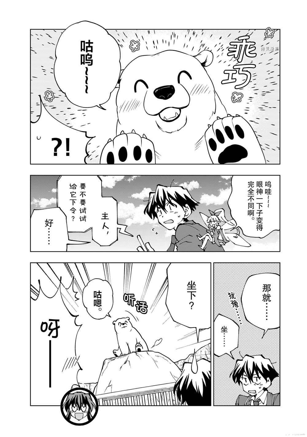 第41话 试看版