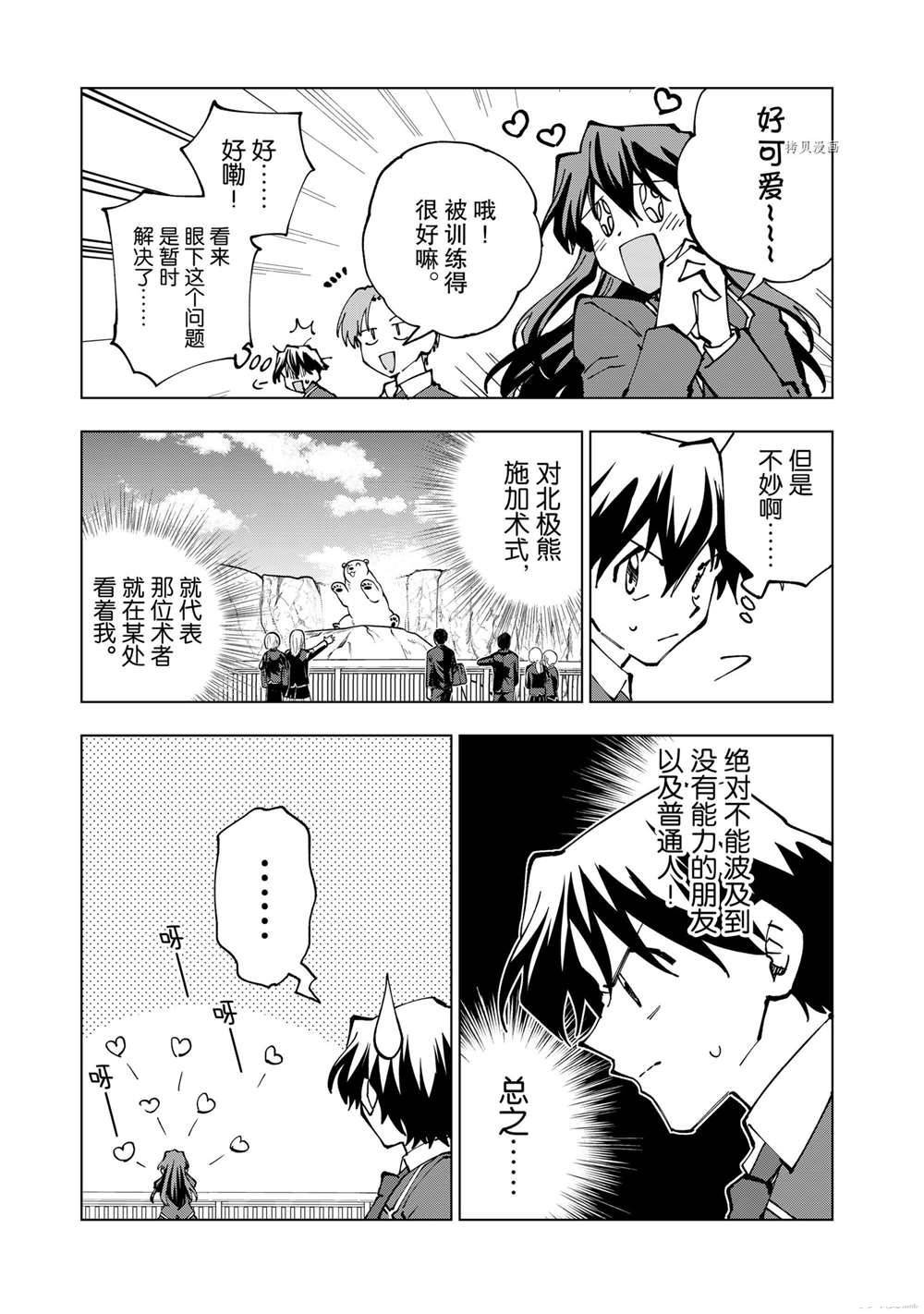 第41话 试看版