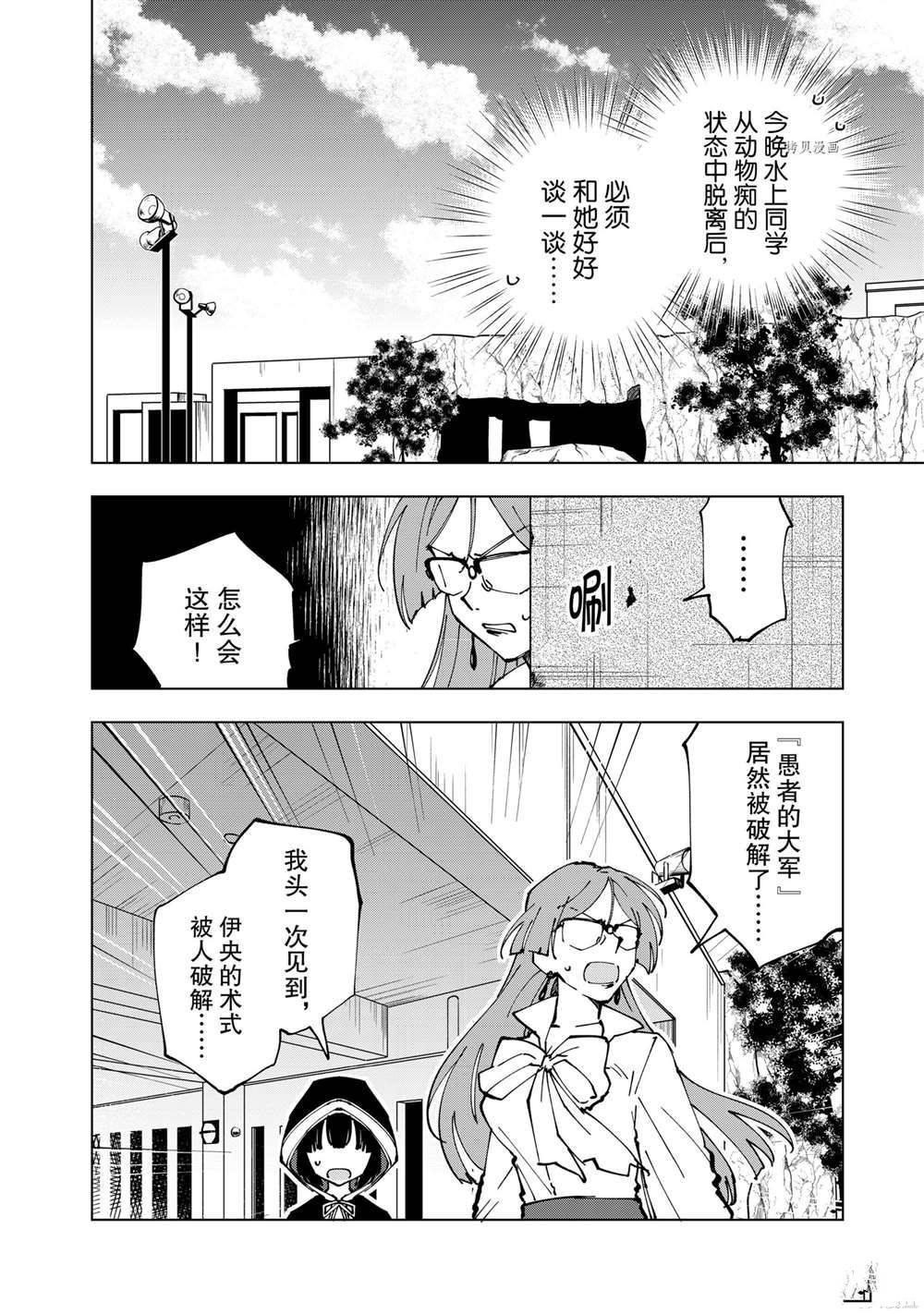 第41话 试看版